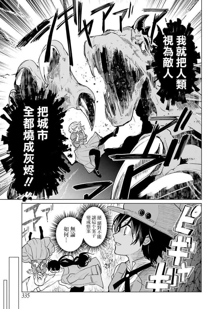 0话 第21页