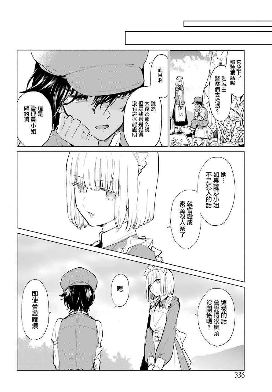 0话 第22页
