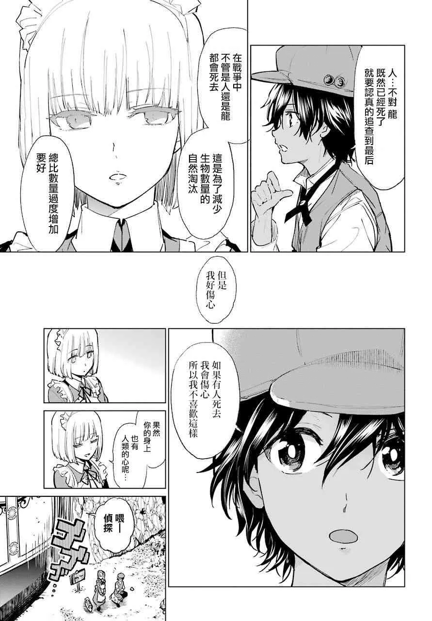 0话 第23页