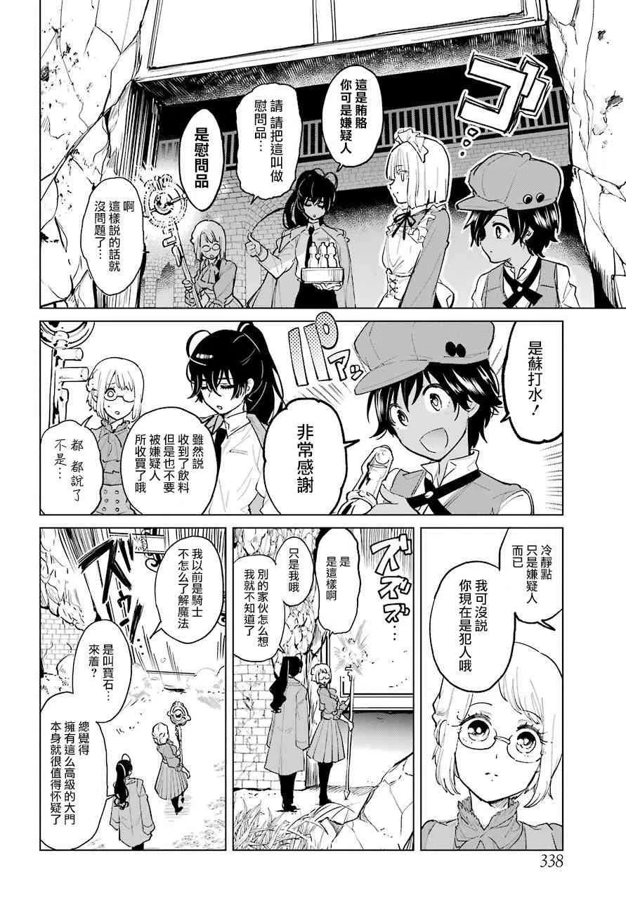 0话 第24页
