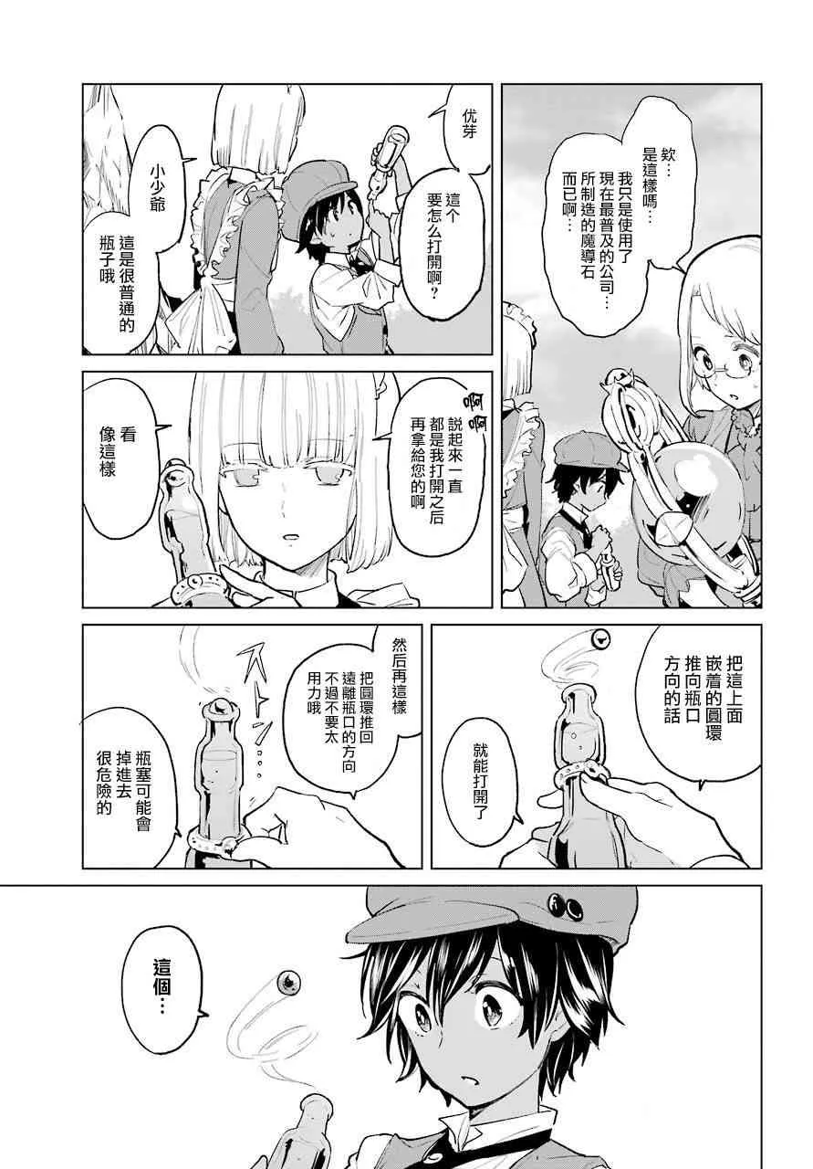 0话 第25页