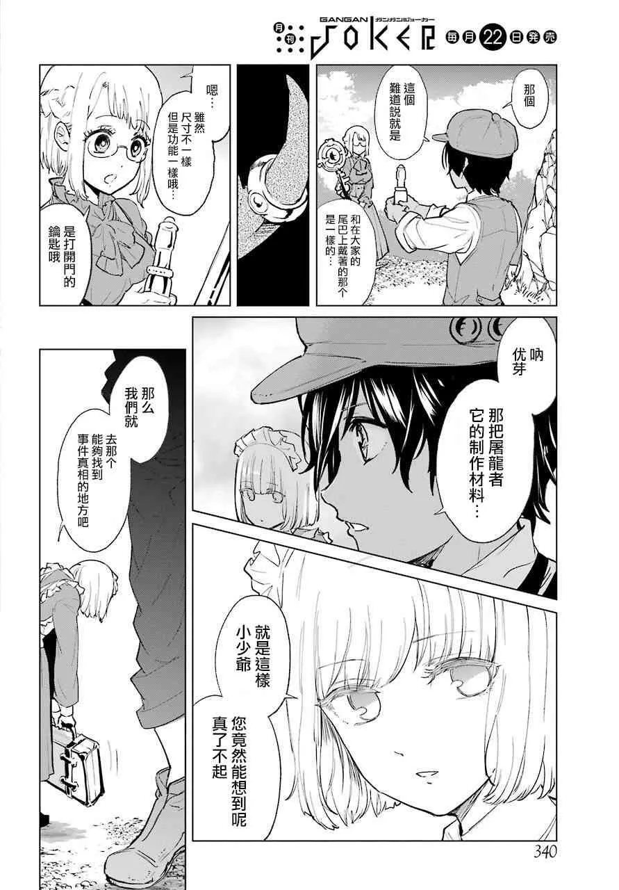 0话 第26页