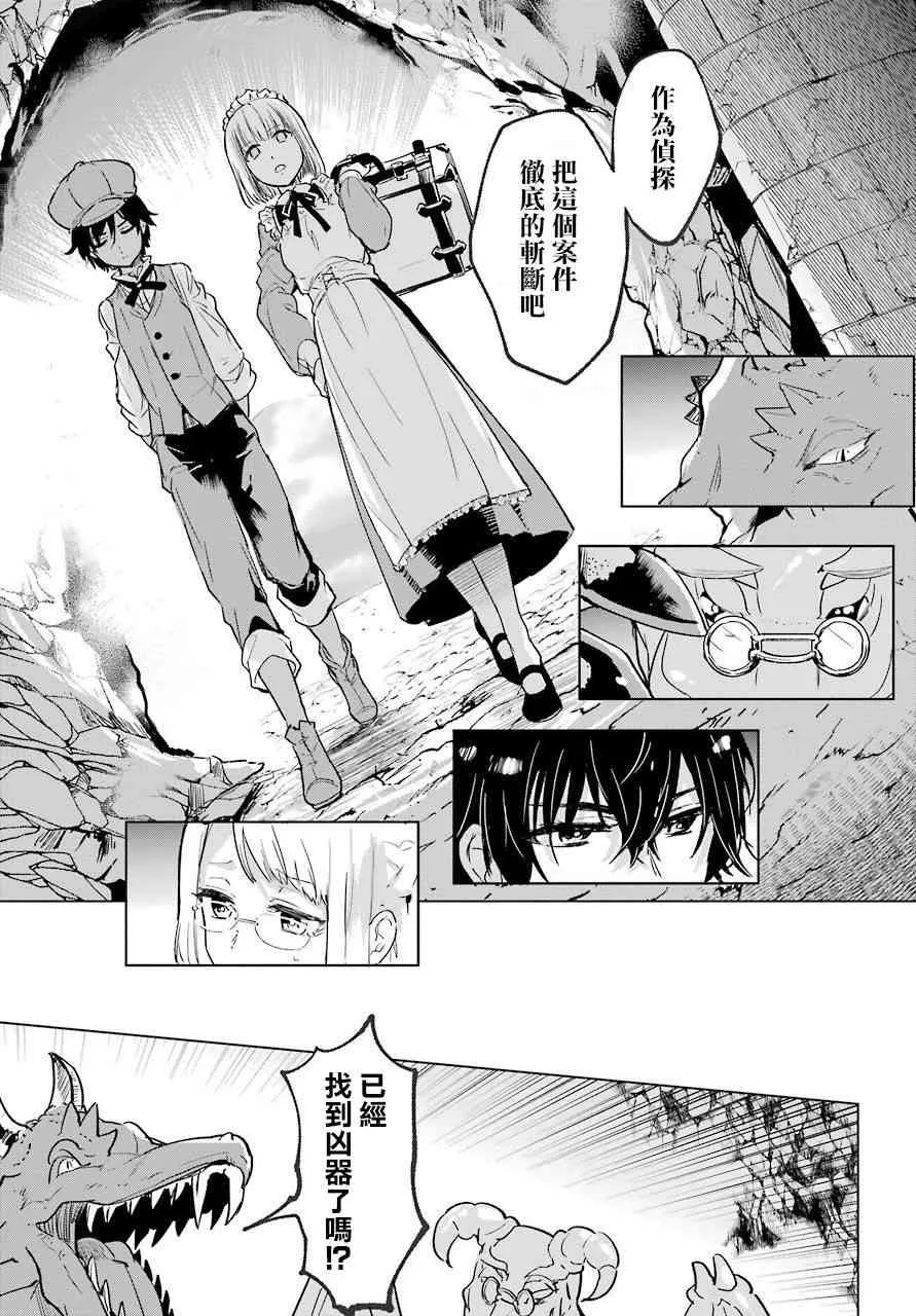 0话 第27页