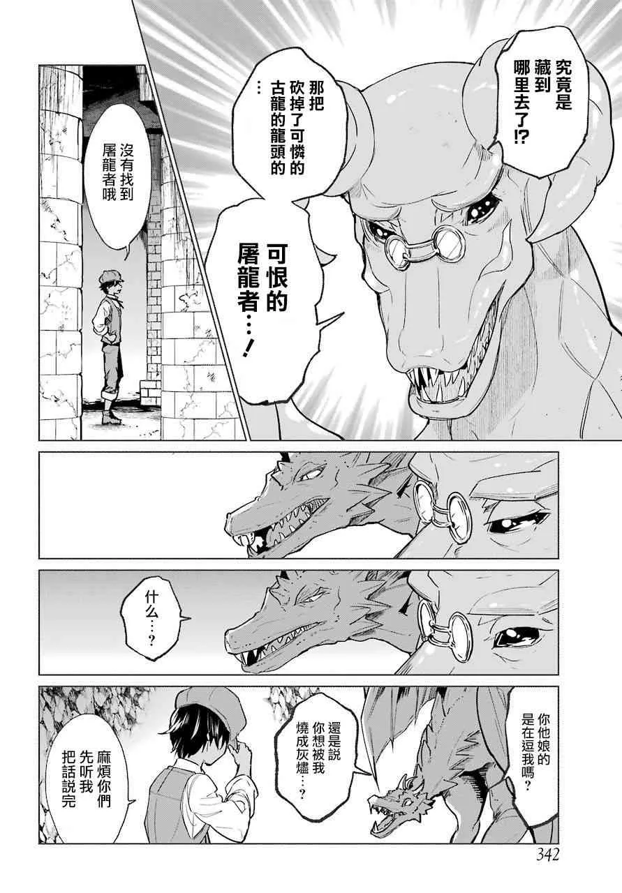 0话 第28页