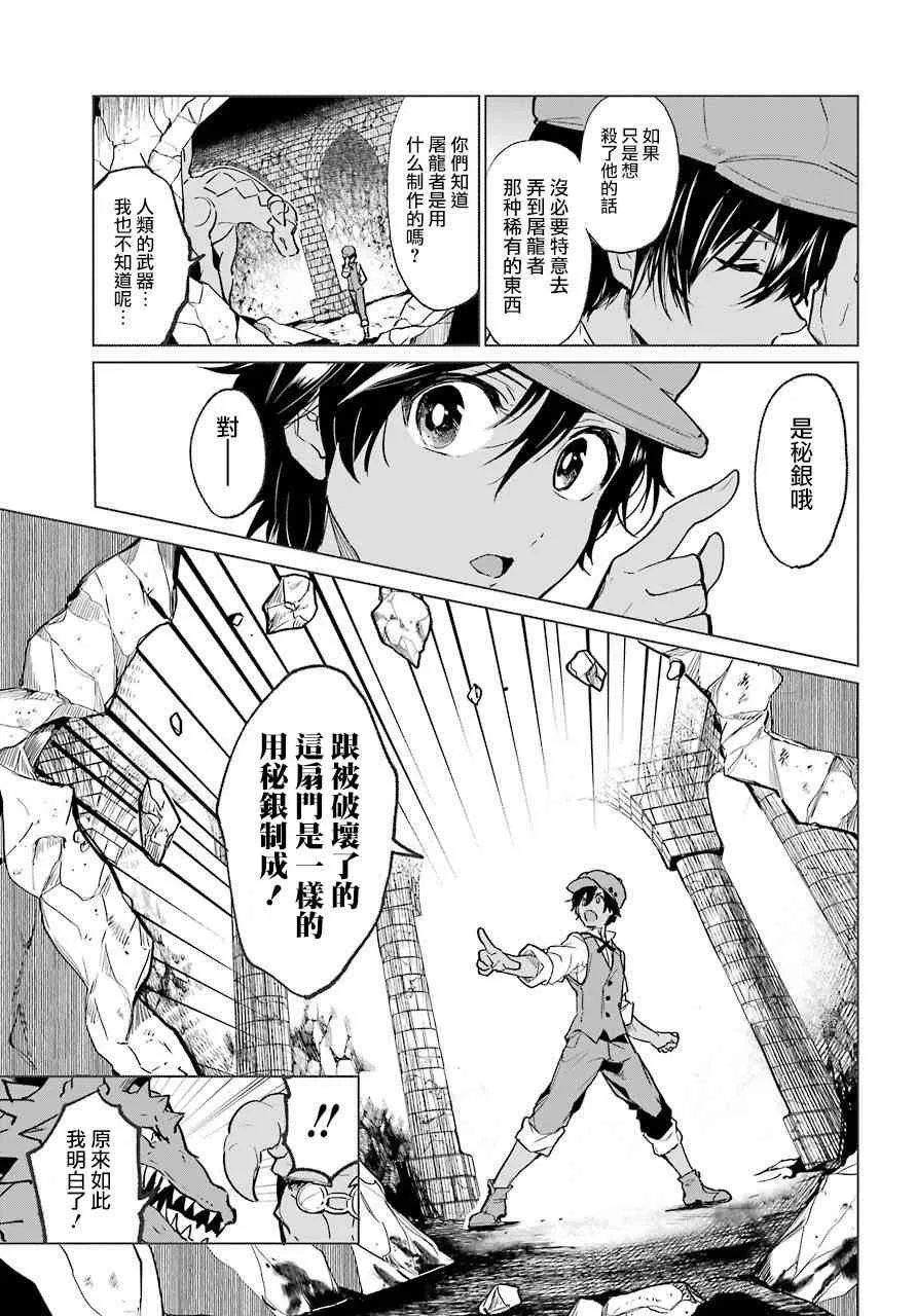 0话 第29页