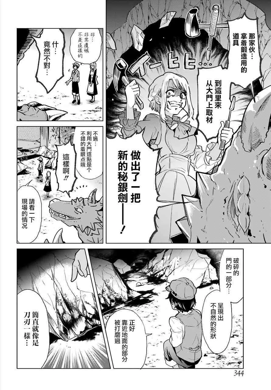 0话 第30页