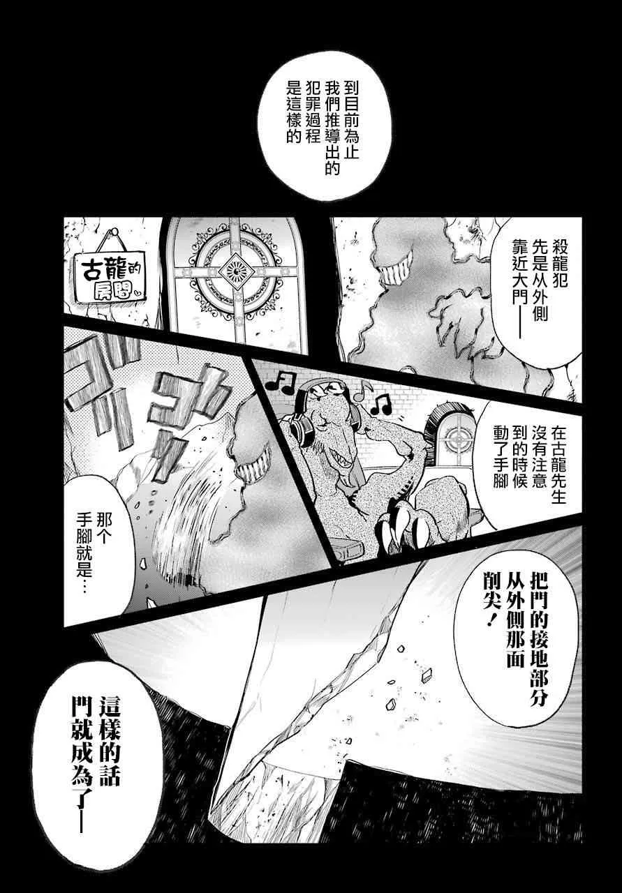0话 第31页