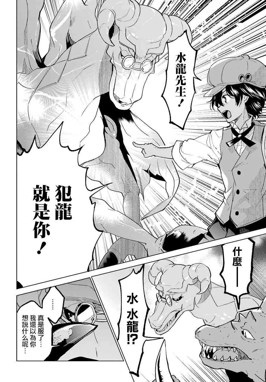 0话 第34页
