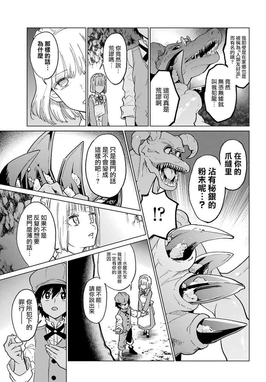 0话 第35页