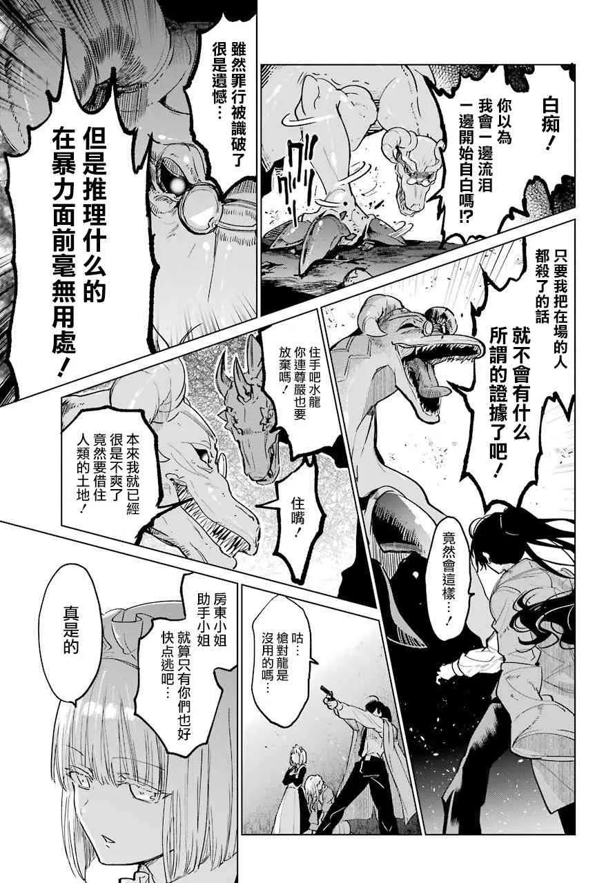 0话 第37页