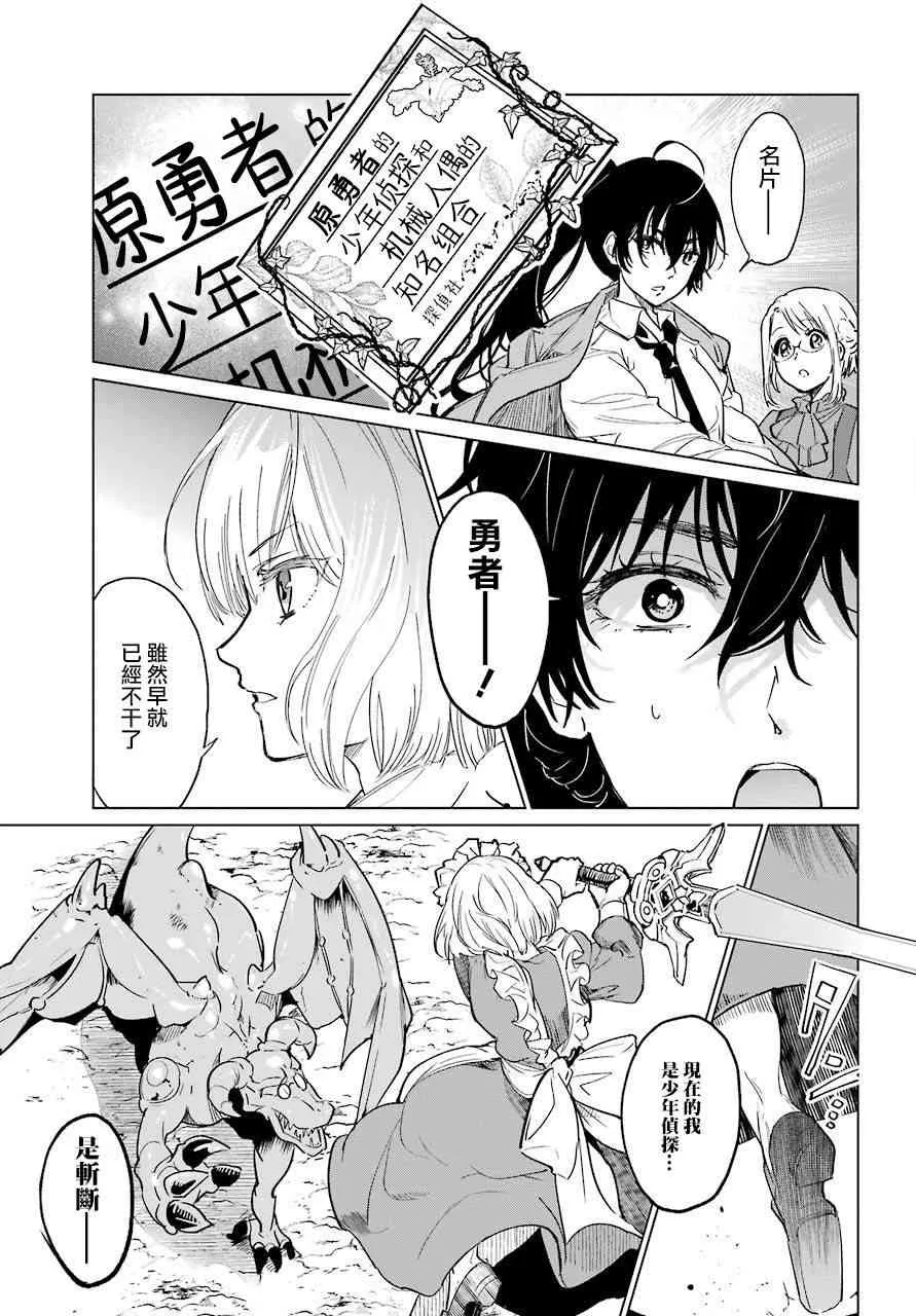 0话 第39页