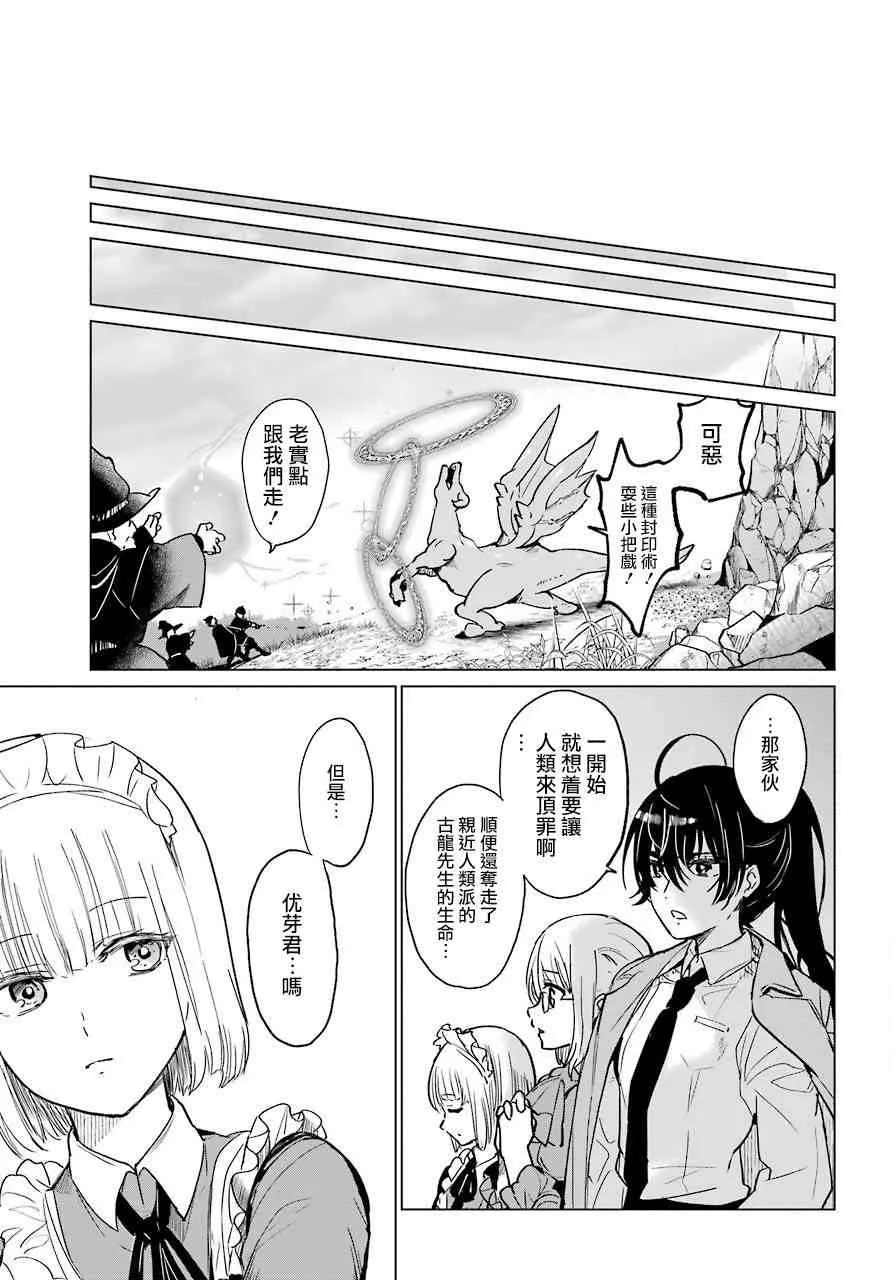 0话 第41页