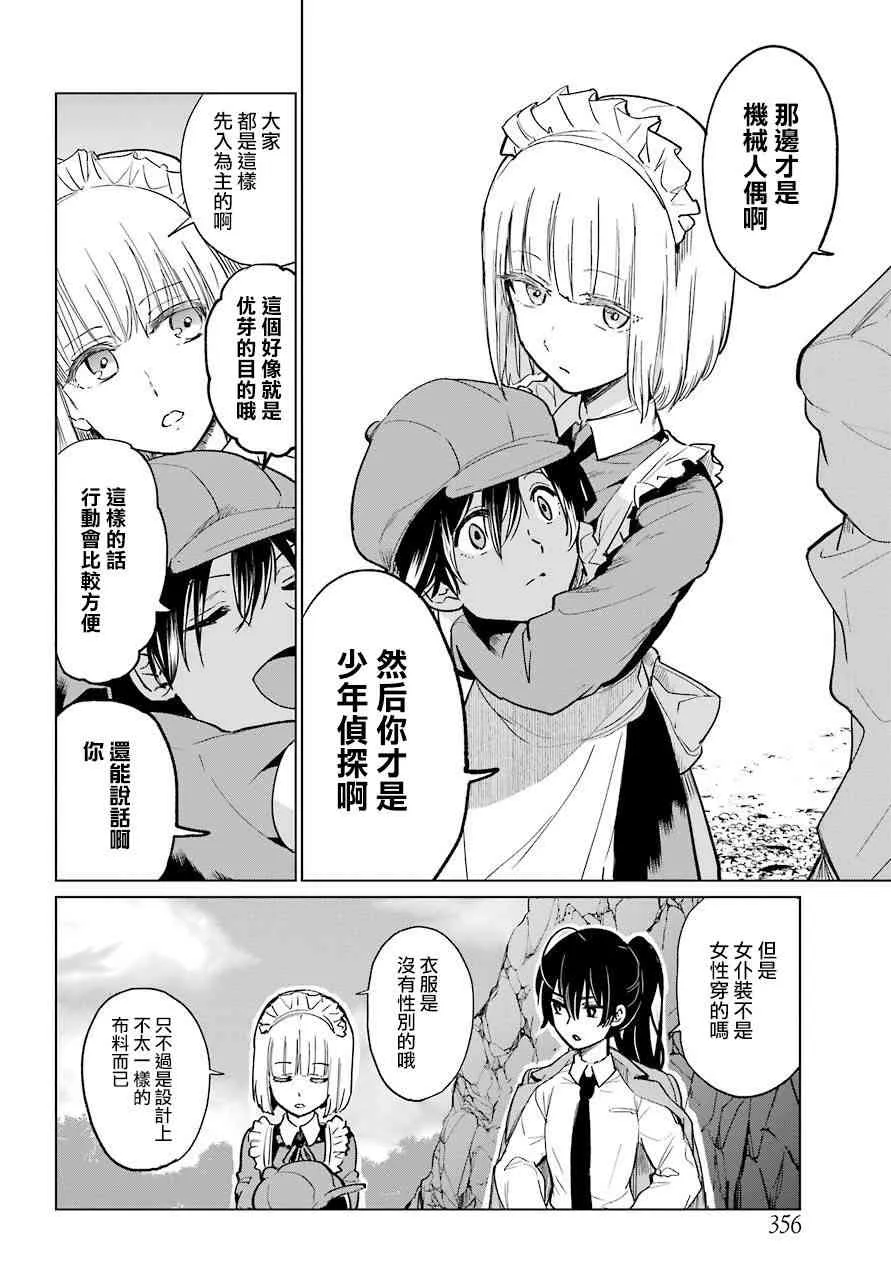 0话 第42页