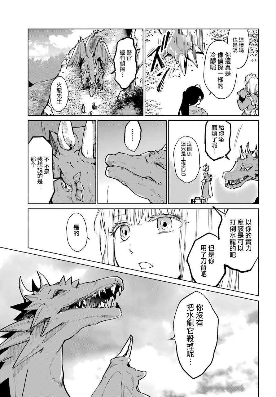 0话 第43页