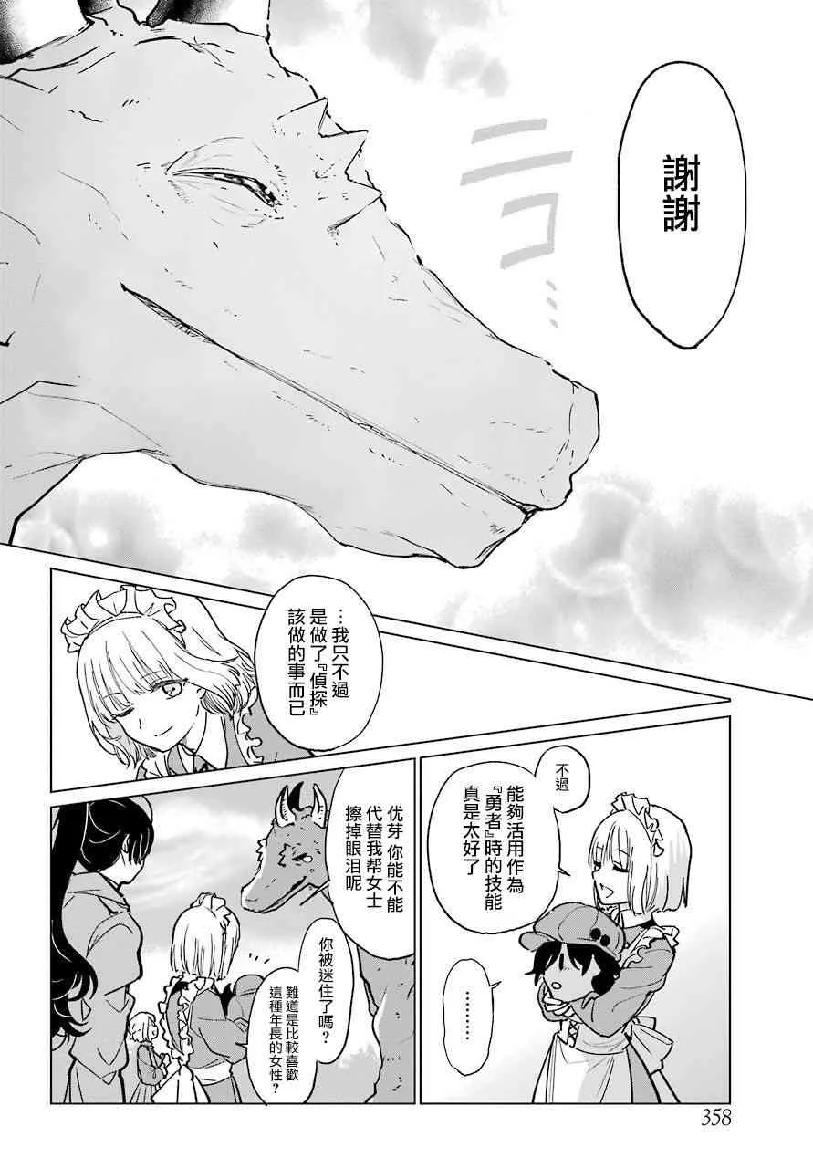 0话 第44页