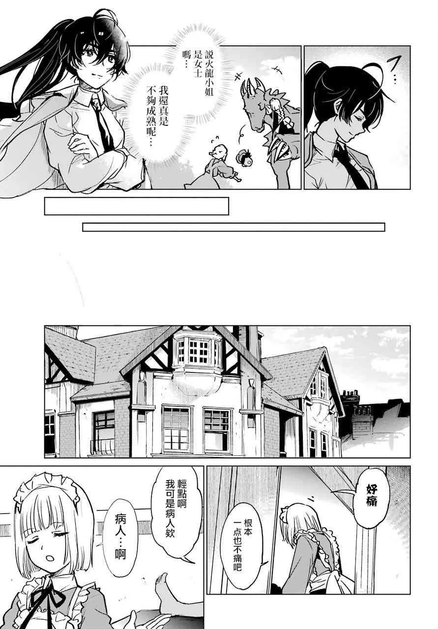 0话 第45页
