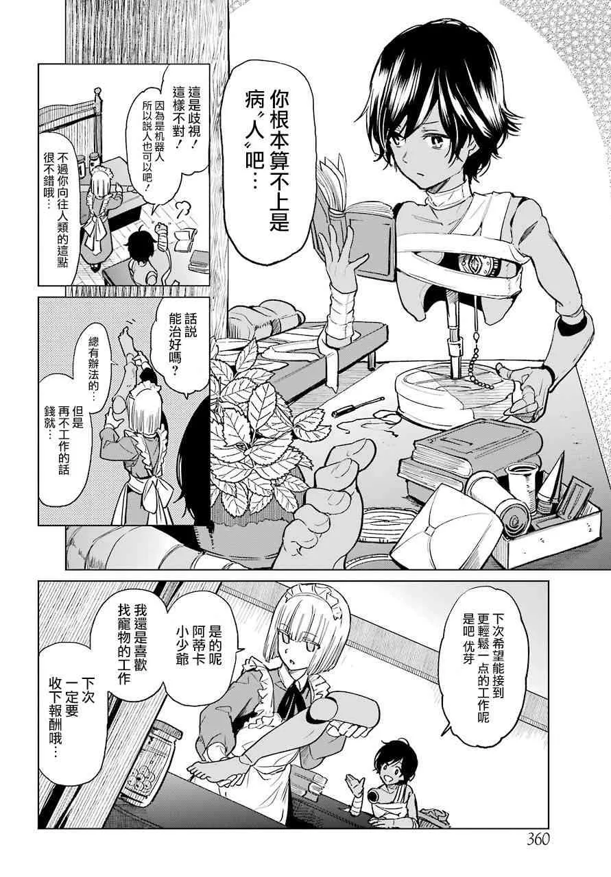 0话 第46页