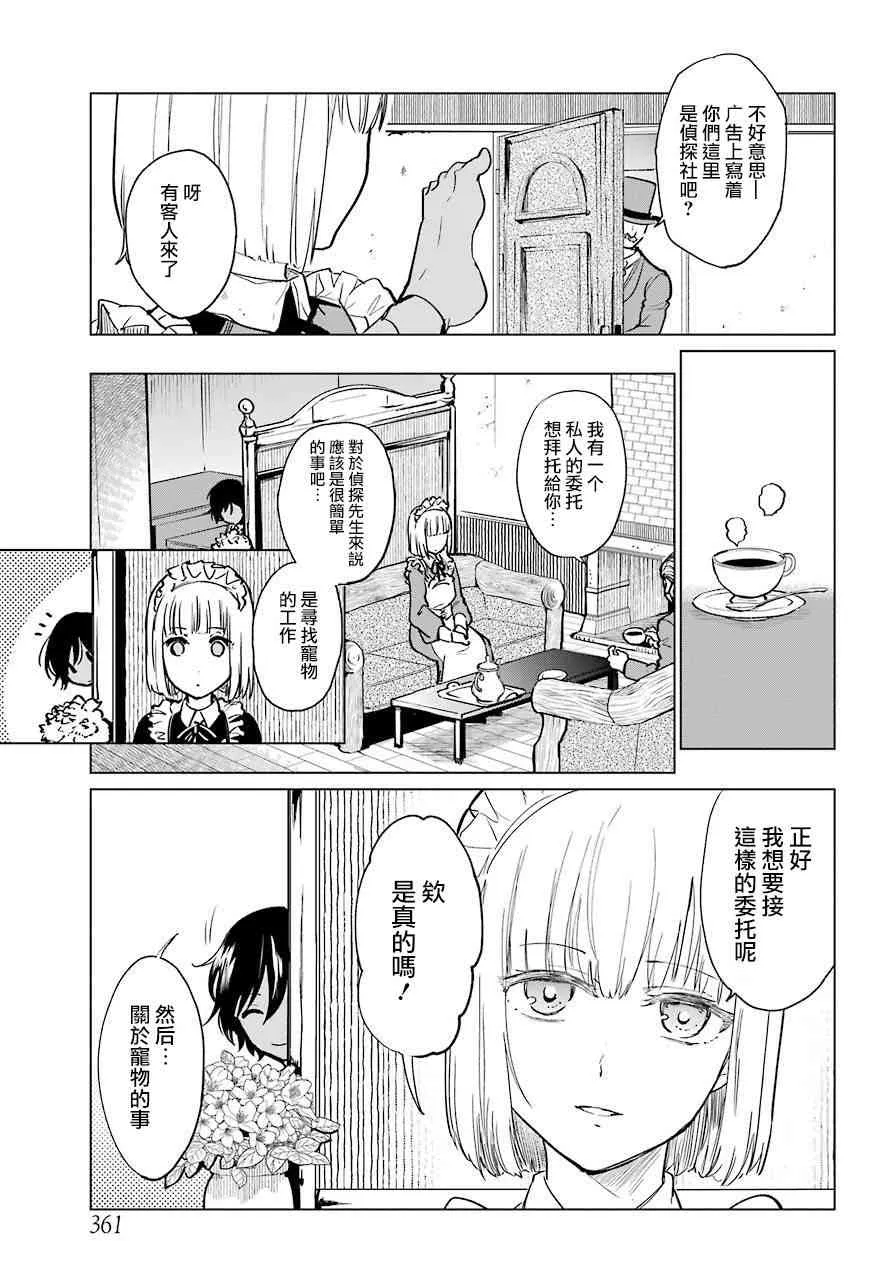 0话 第47页
