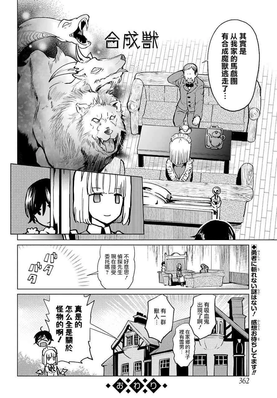 0话 第48页