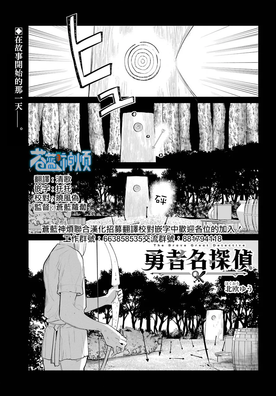 最终话 第1页