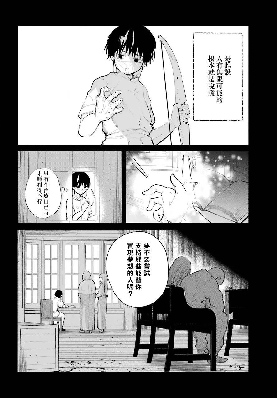 最终话 第2页