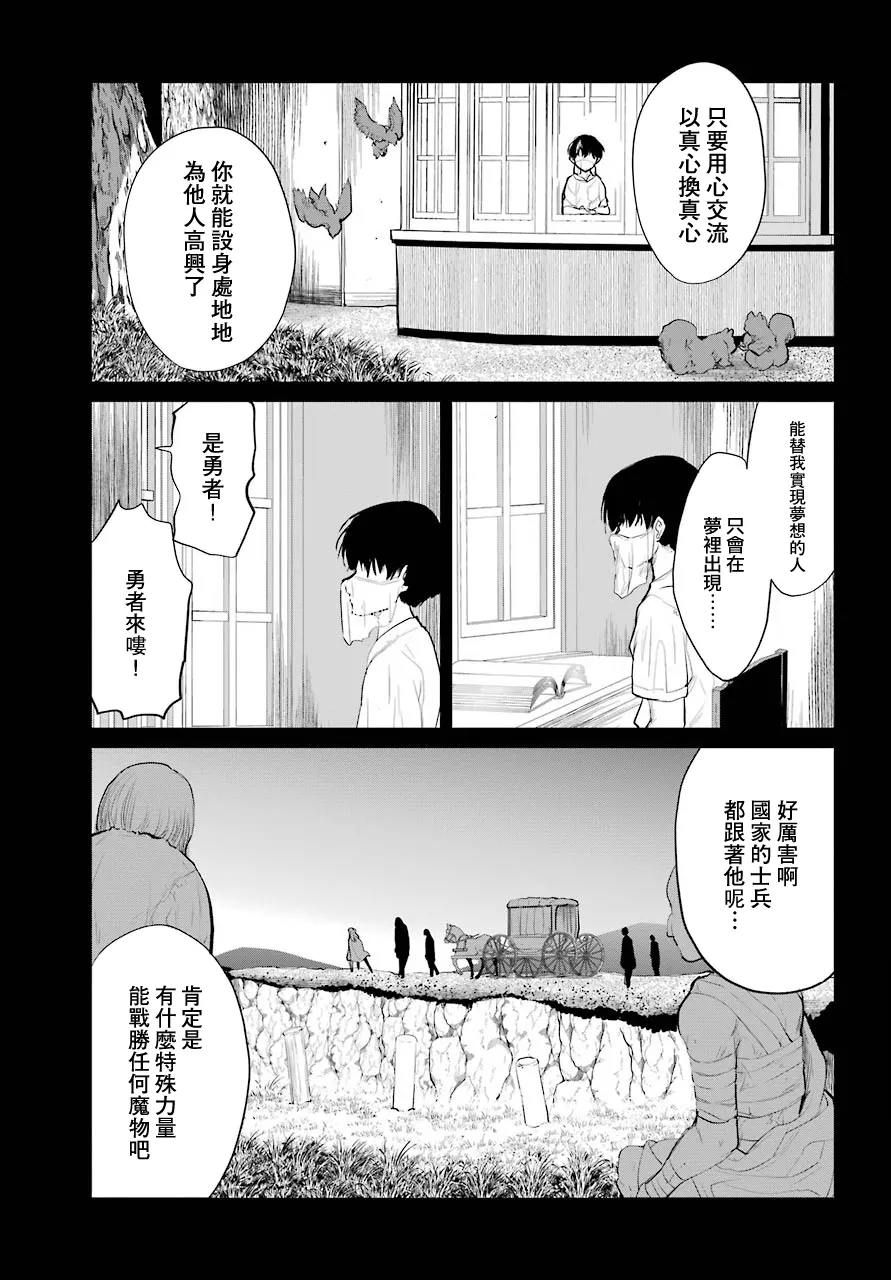 最终话 第3页