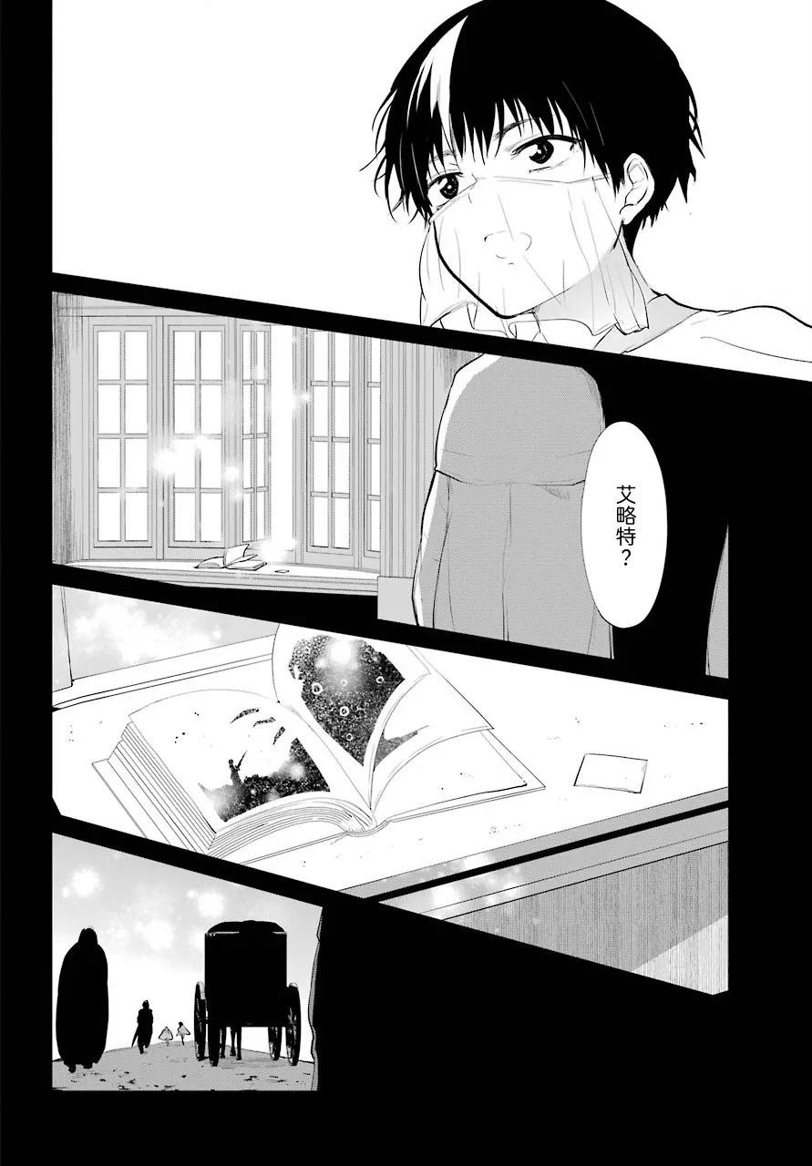 最终话 第4页