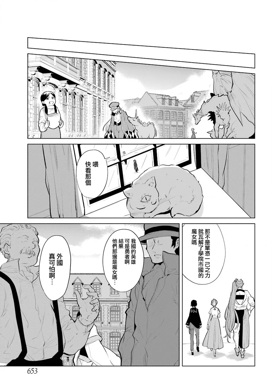 最终话 第5页