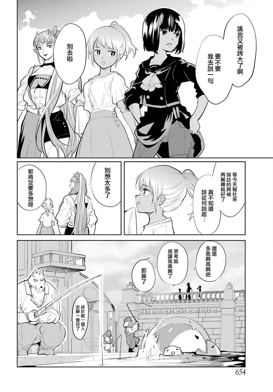 最终话 第6页
