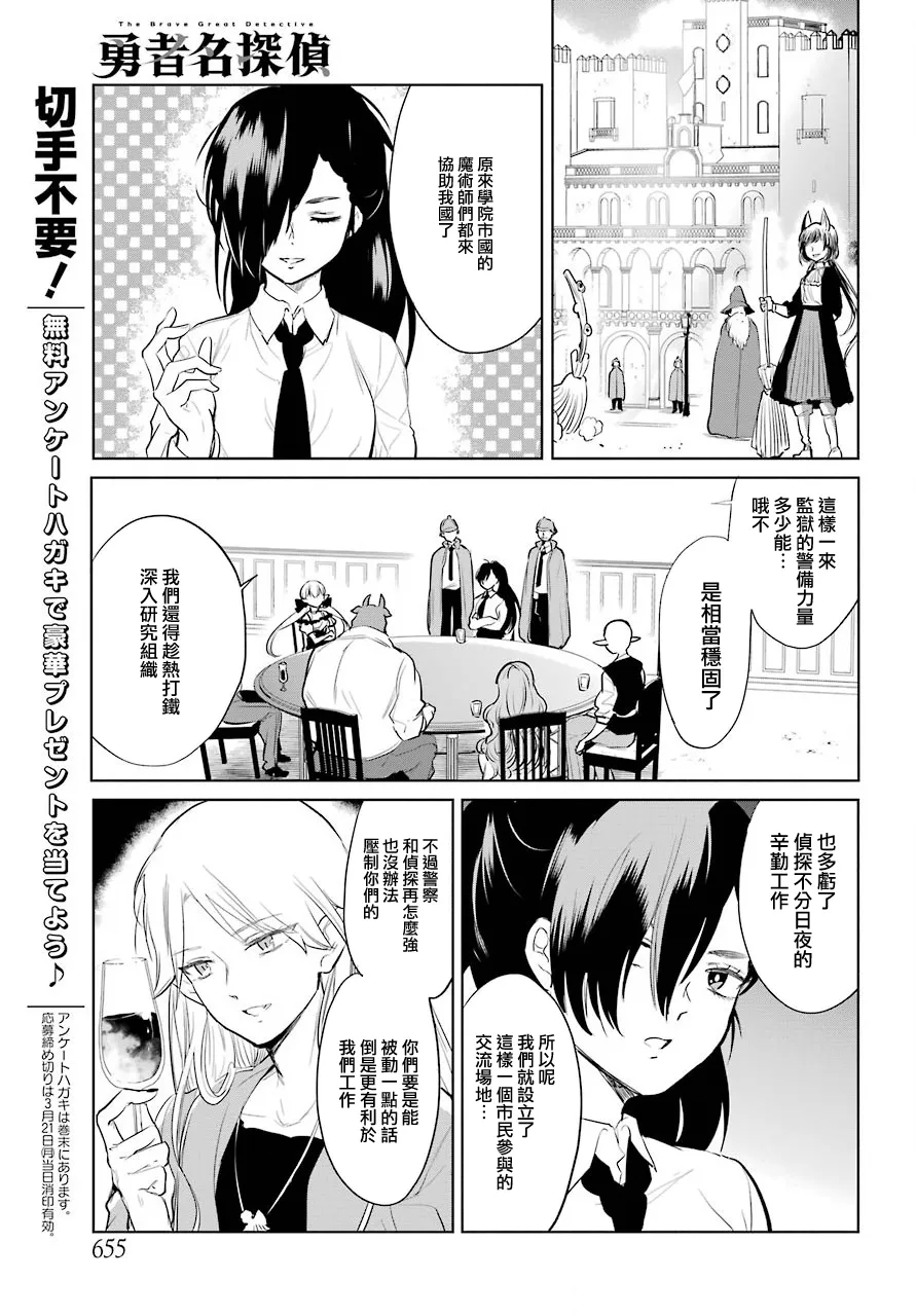 最终话 第7页
