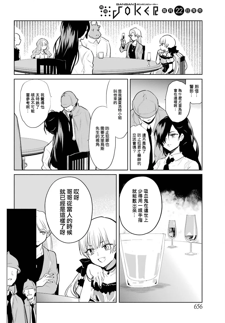 最终话 第8页