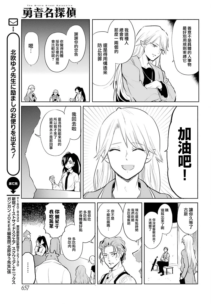 最终话 第9页
