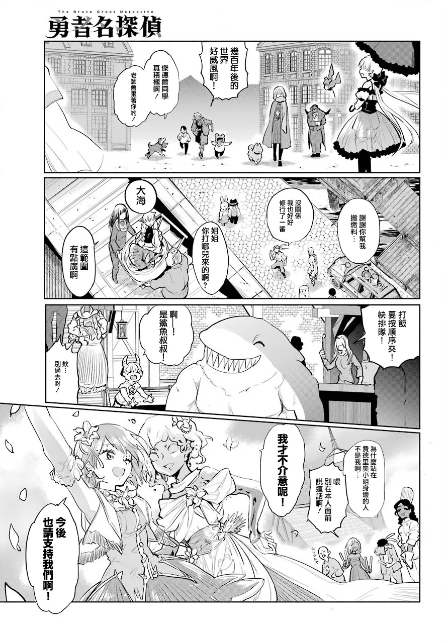 最终话 第11页