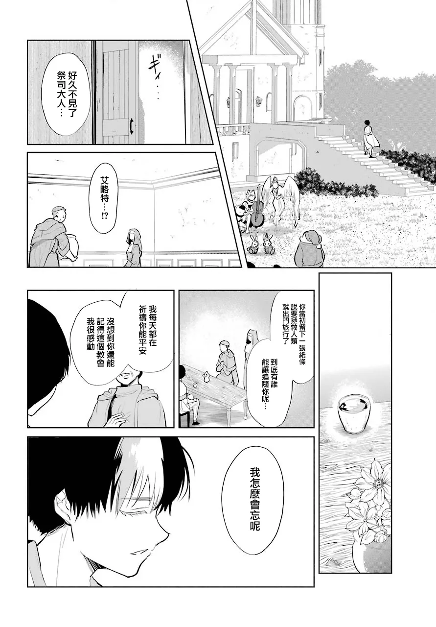 最终话 第12页