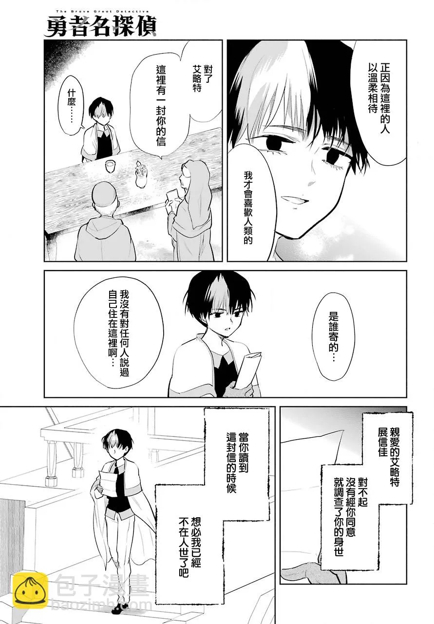 最终话 第13页