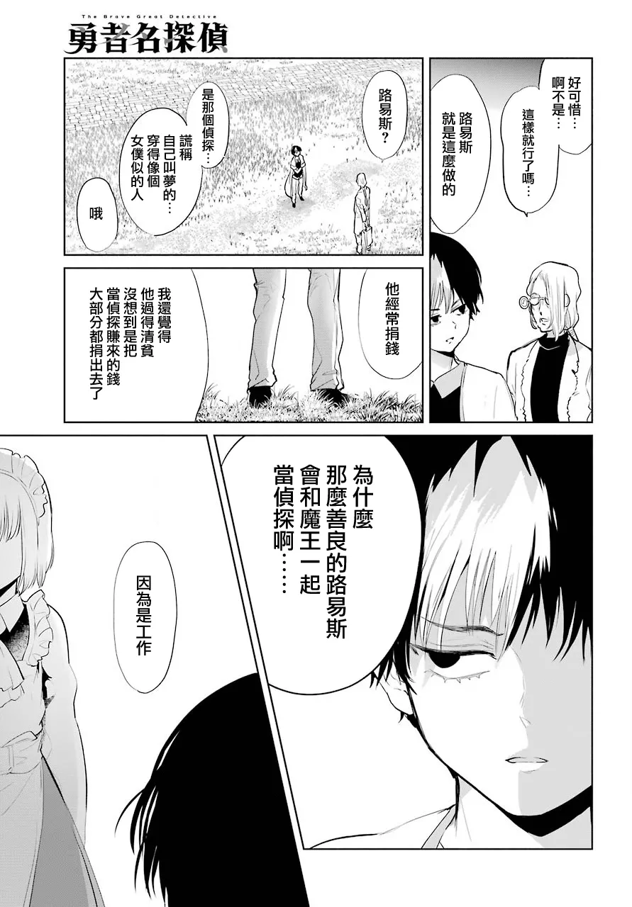 最终话 第17页