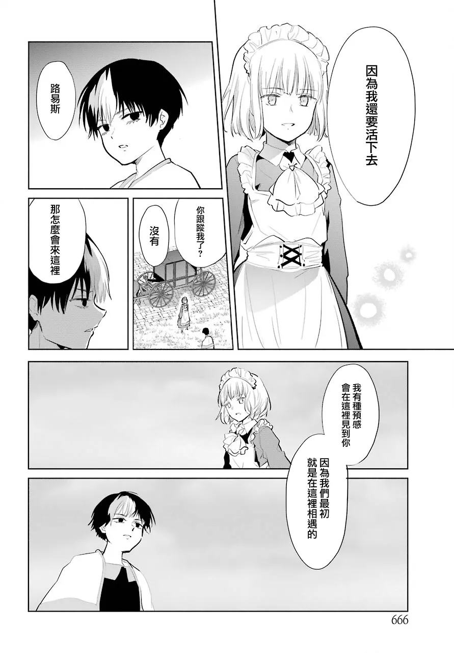 最终话 第18页