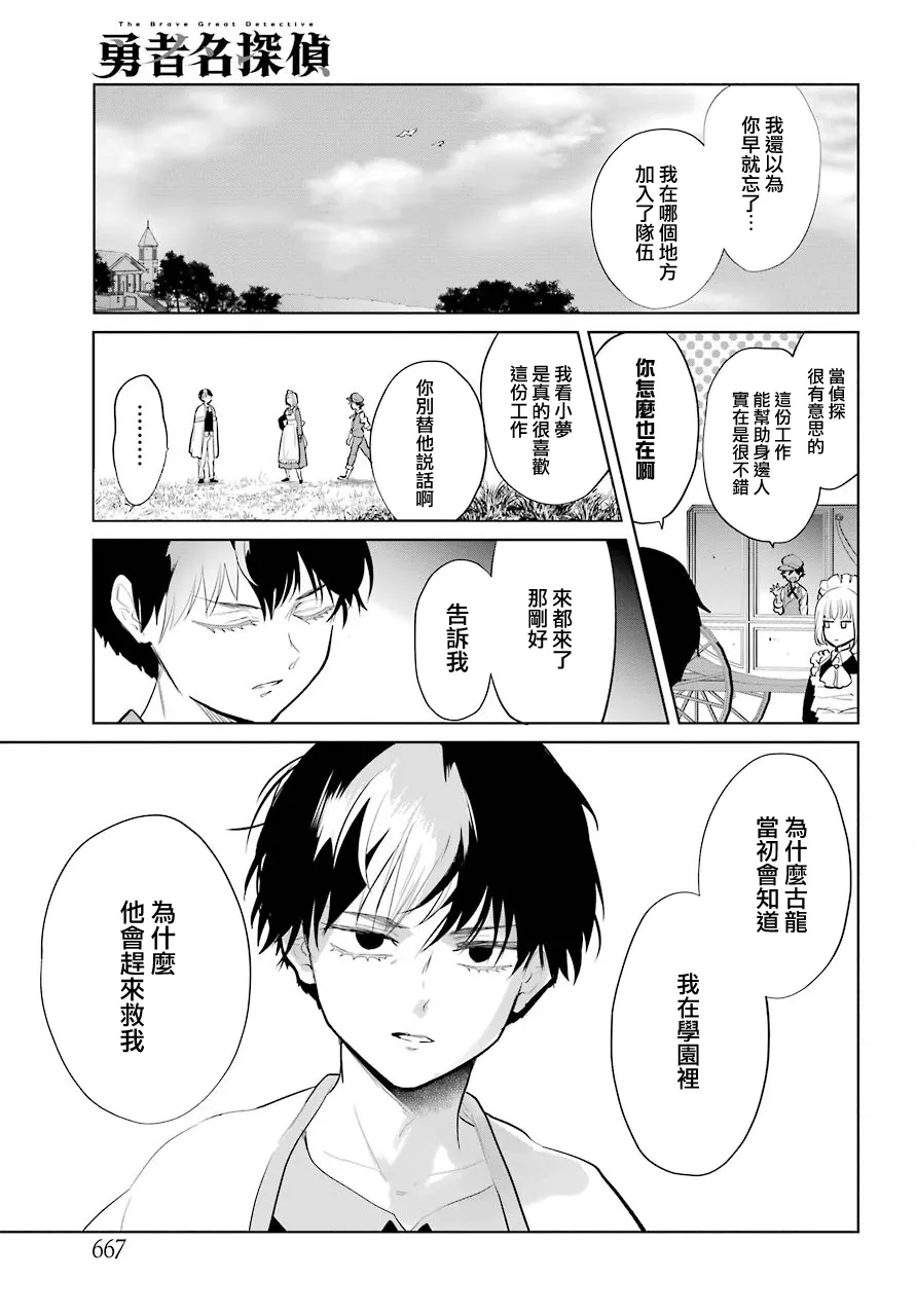 最终话 第19页