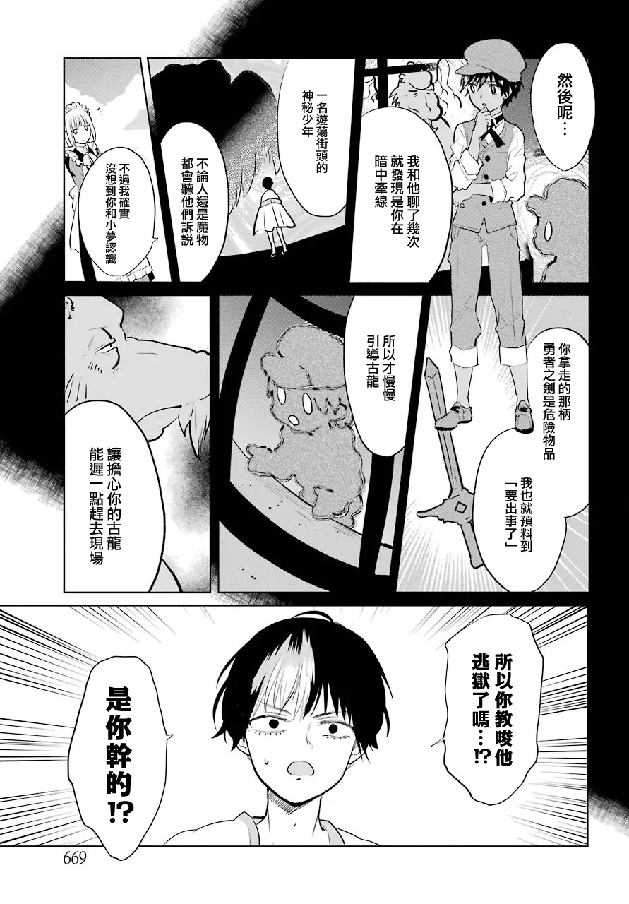 最终话 第21页