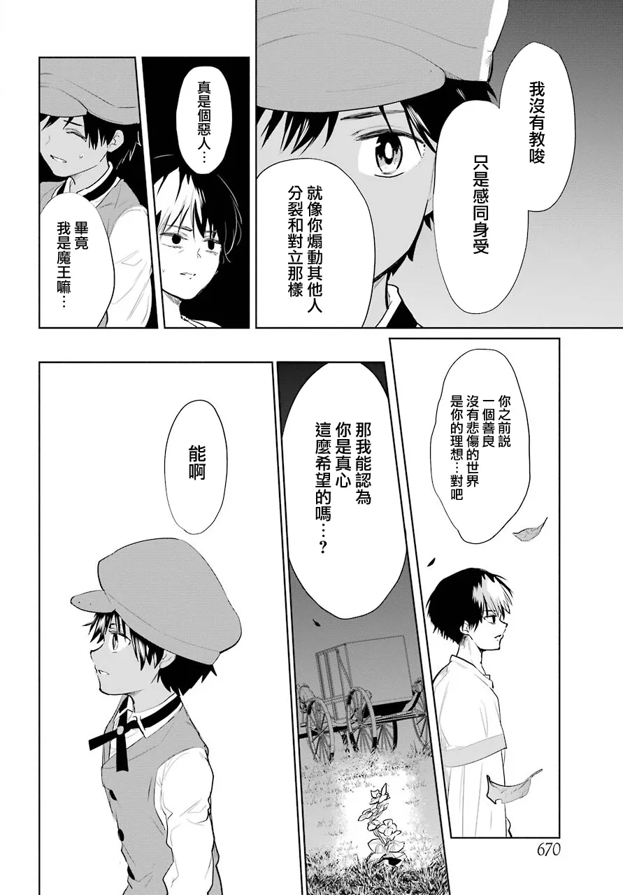 最终话 第22页