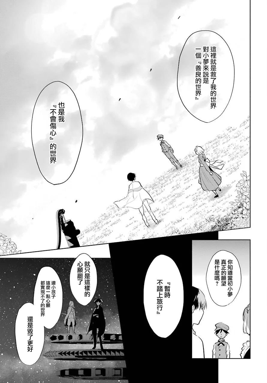 最终话 第23页