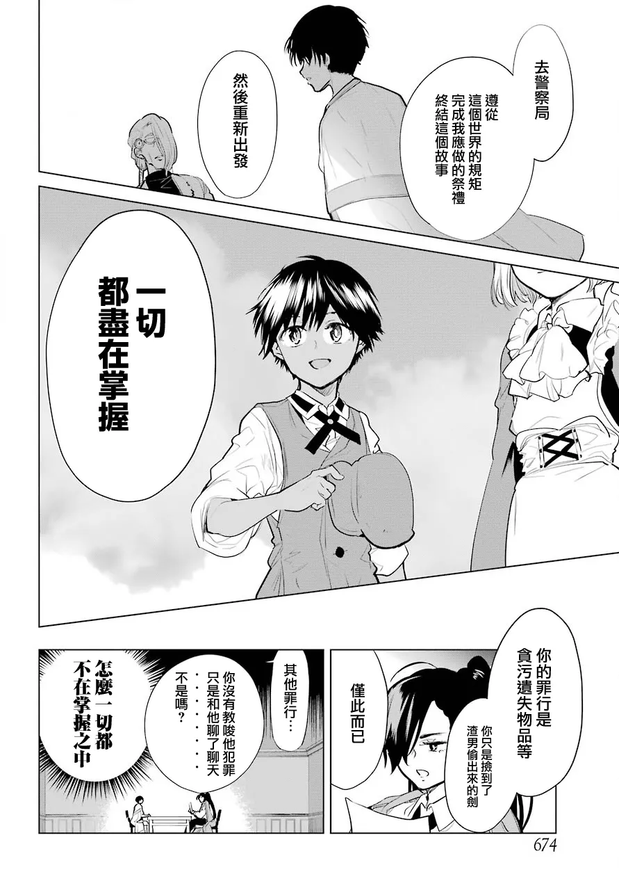 最终话 第26页