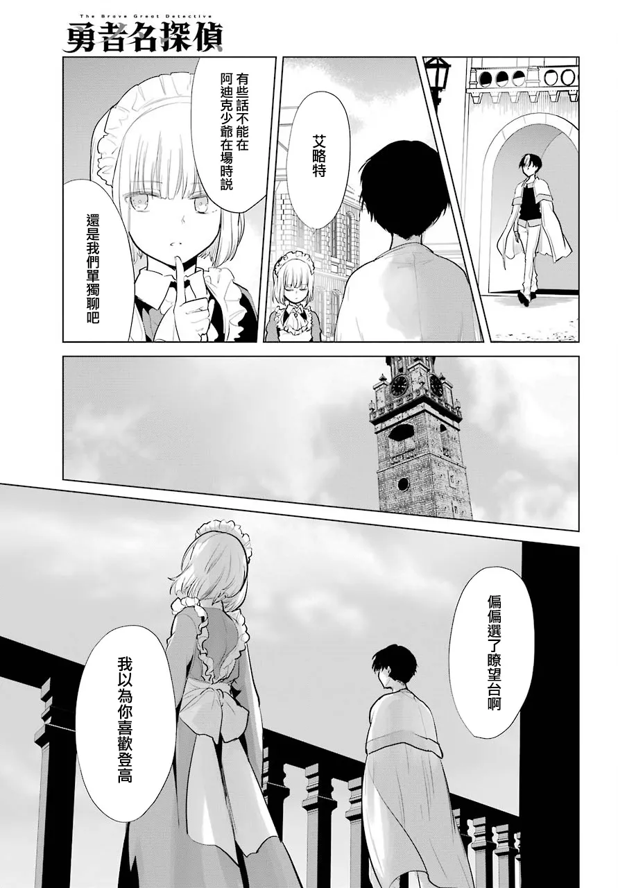 最终话 第27页