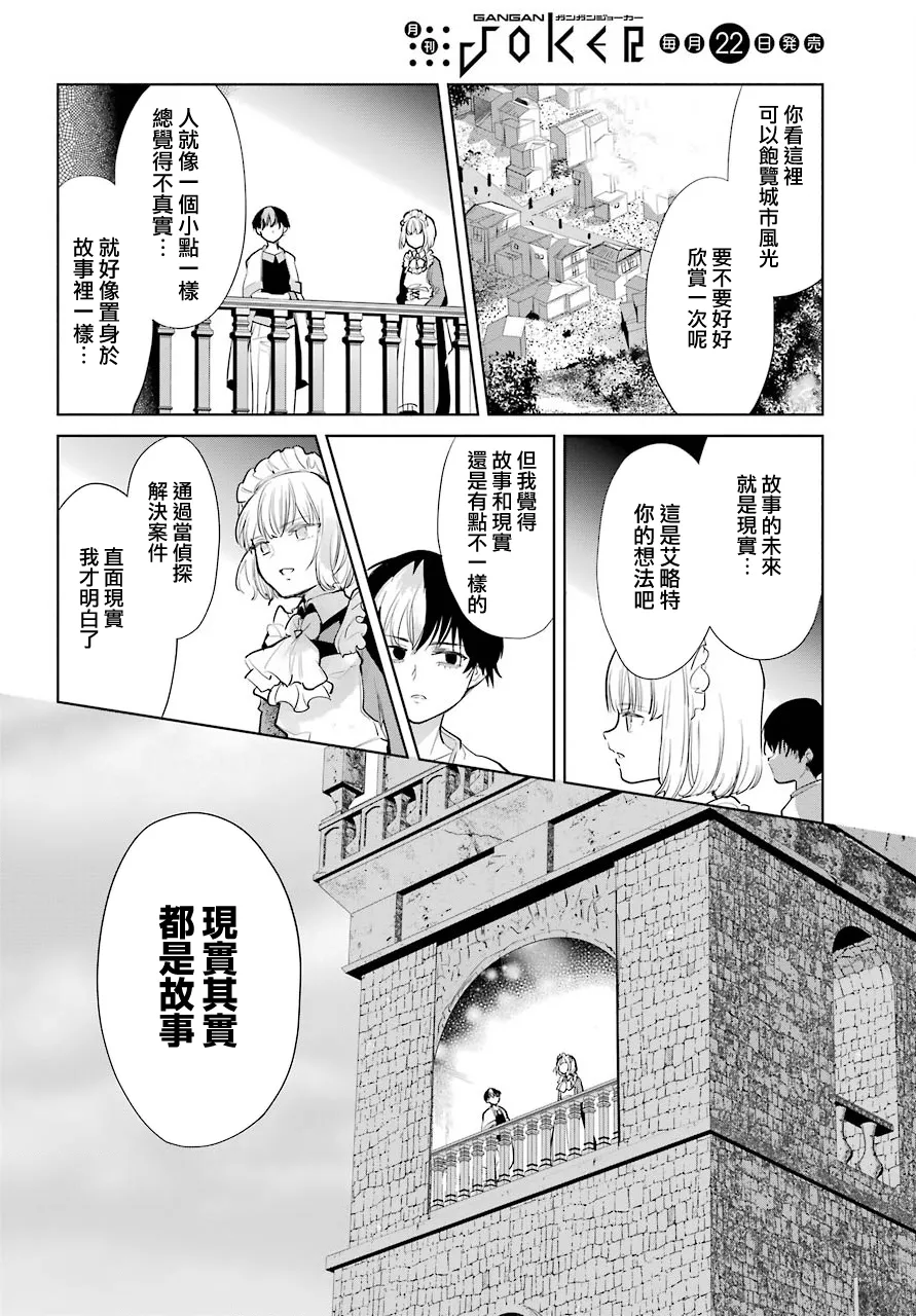 最终话 第28页
