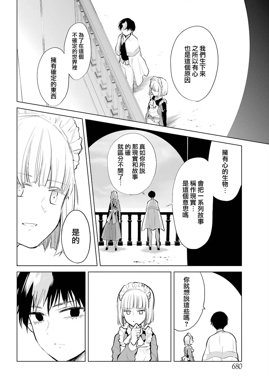 最终话 第32页