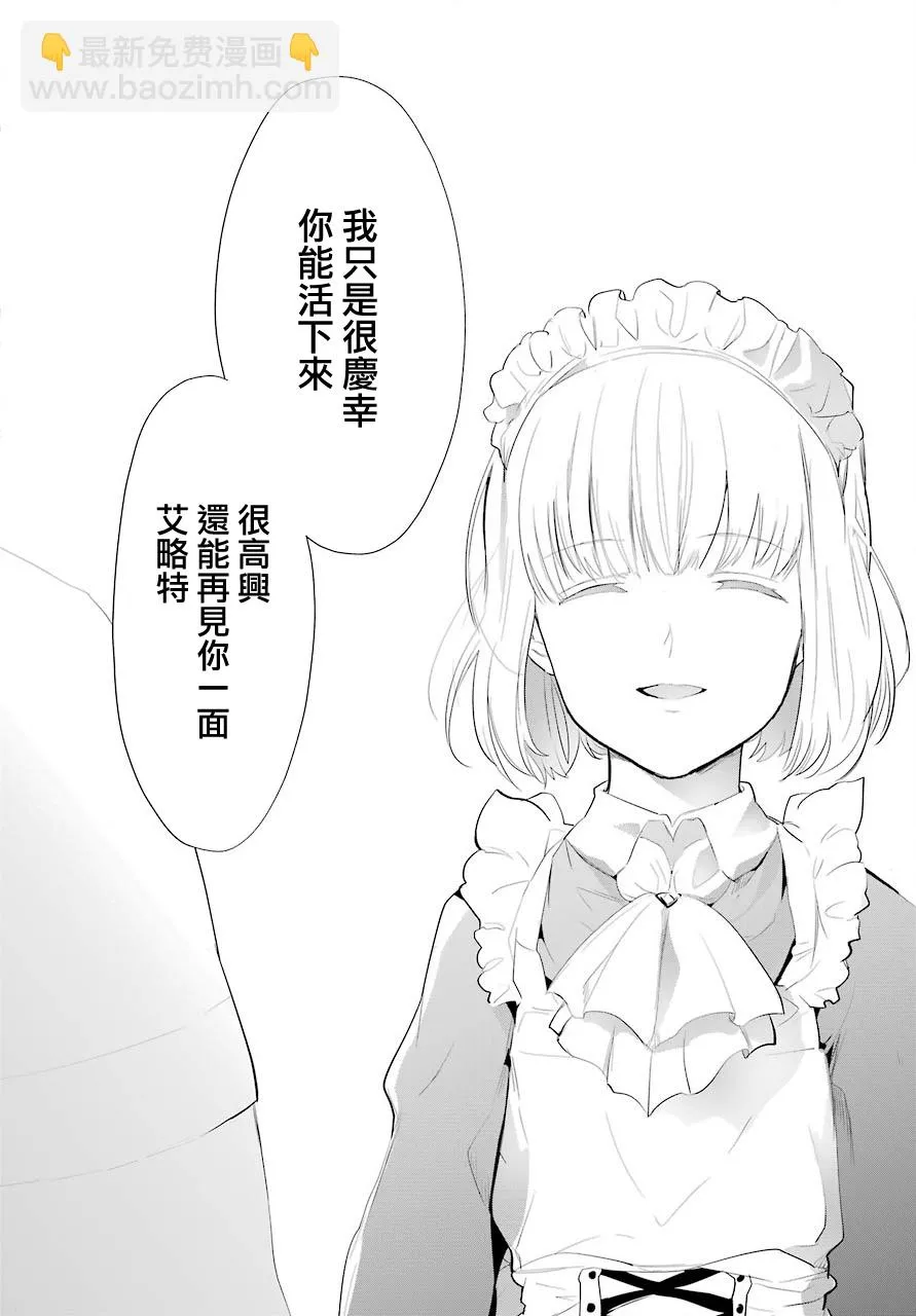 最终话 第34页