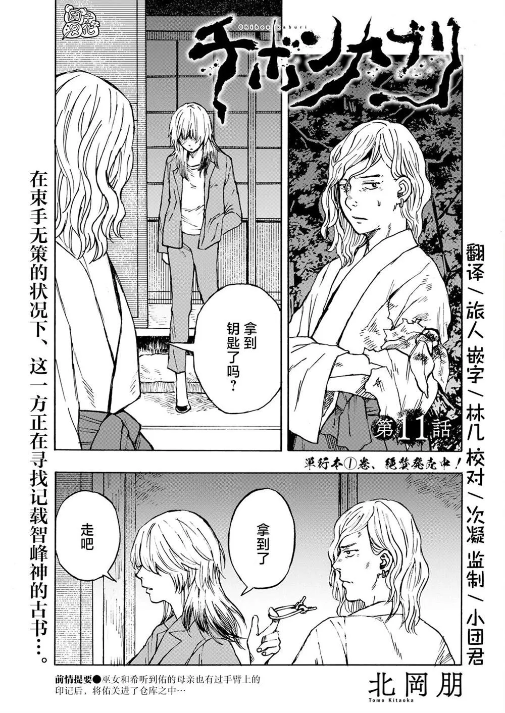 第11话 第1页