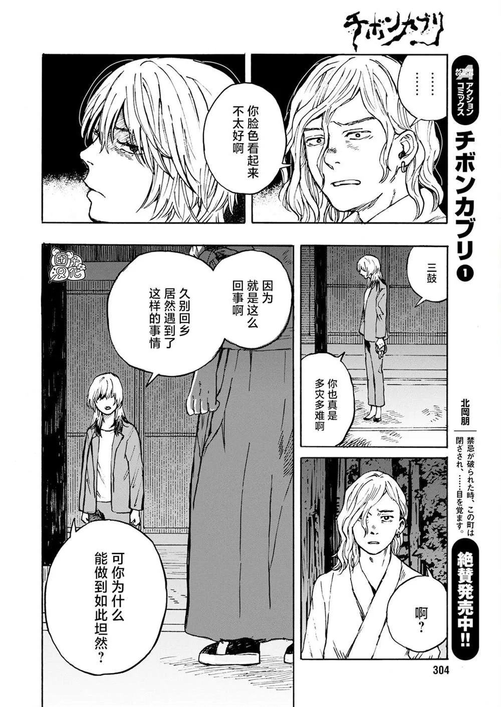 第11话 第2页