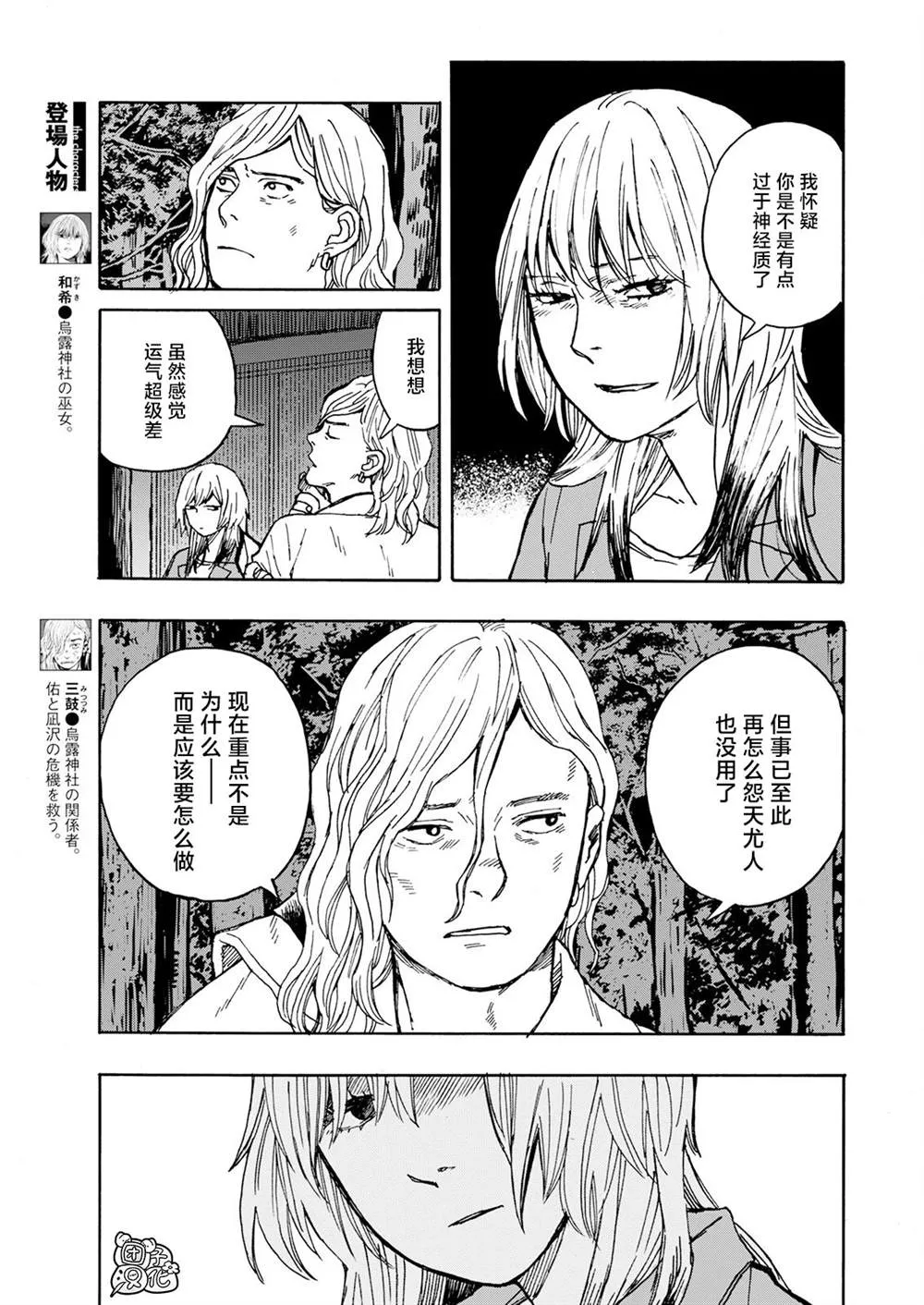 第11话 第3页
