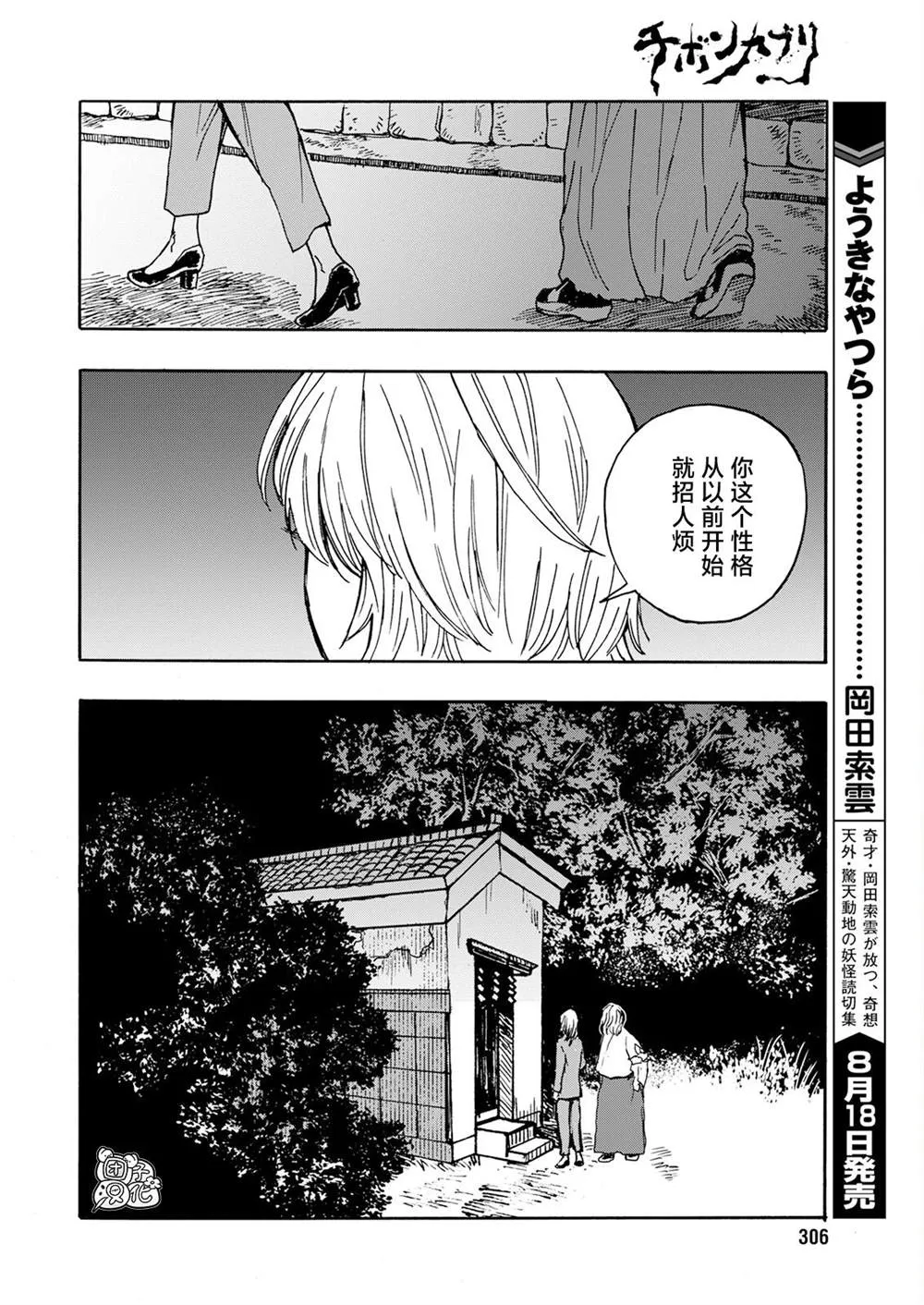 第11话 第4页